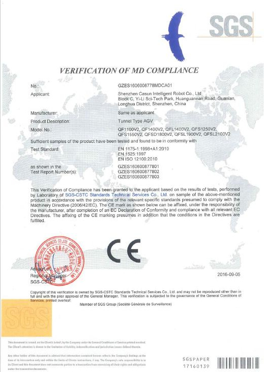 磁导航潜伏牵引式AGV-CE认证